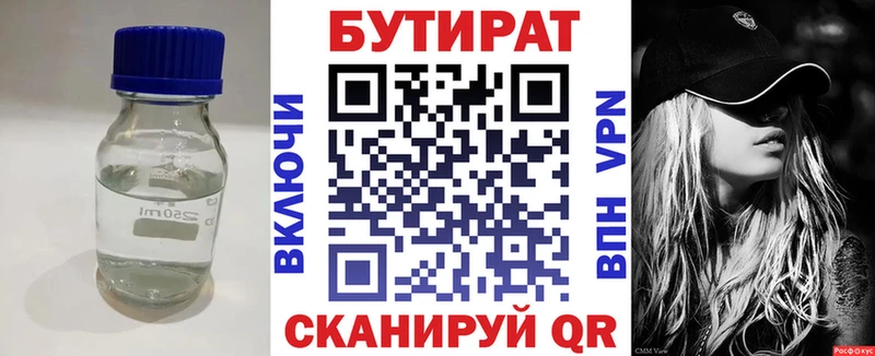 Бутират GHB Новопавловск