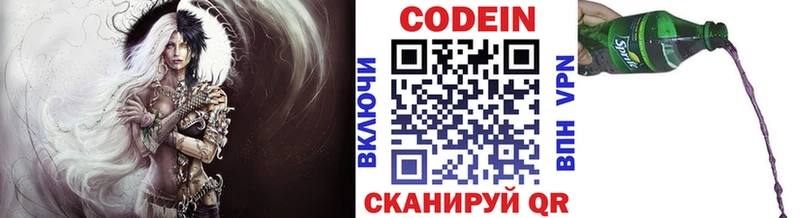 Кодеиновый сироп Lean Purple Drank  Новопавловск 