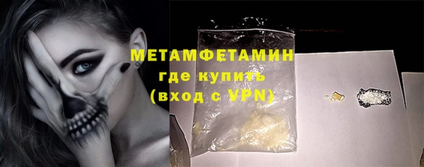 метамфетамин Бородино