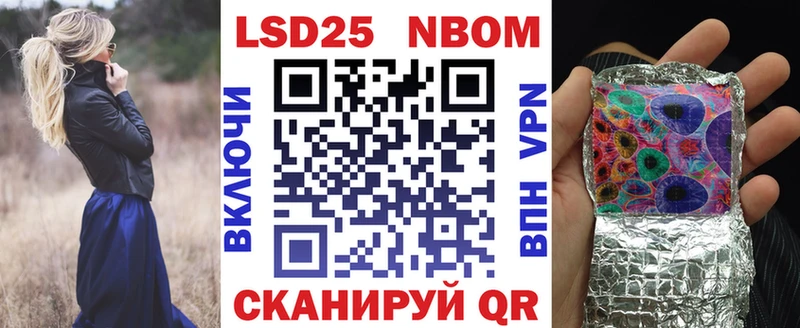 Наркотические марки 1,8мг  Новопавловск 
